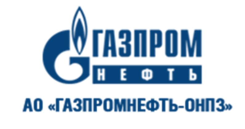АО «Газпромнефть-ОНПЗ»